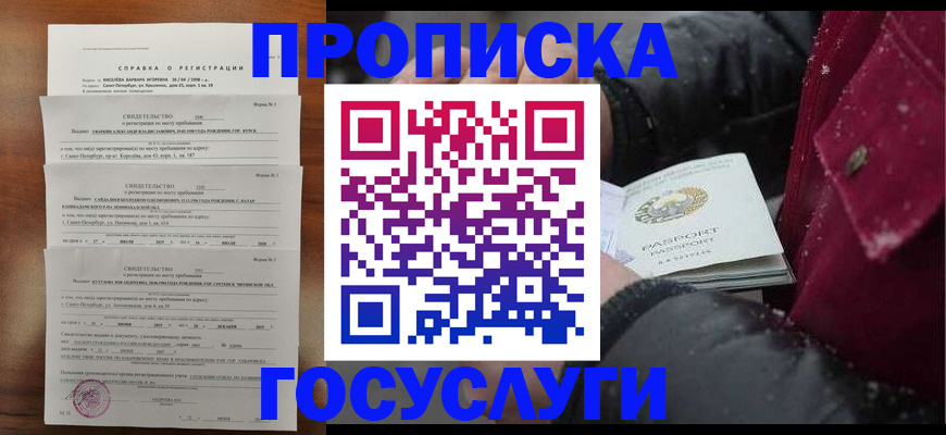 миграционный учет в Мегионе