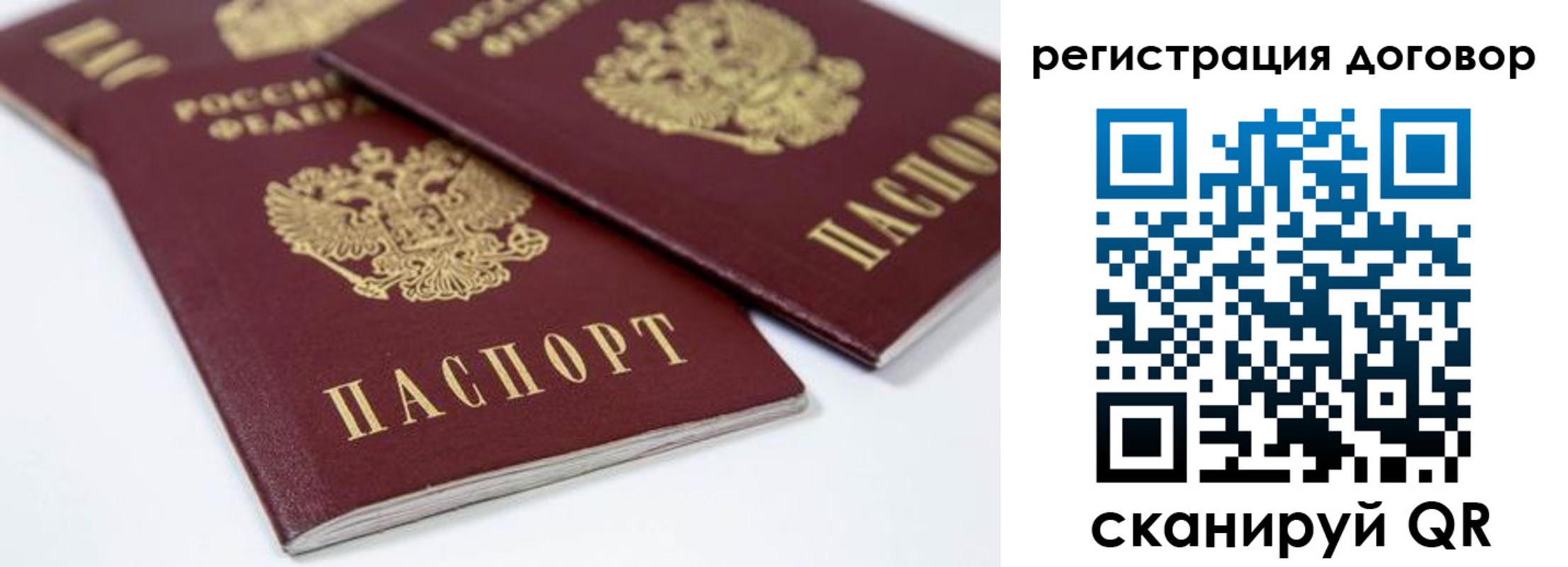 миграционный учет в Мегионе