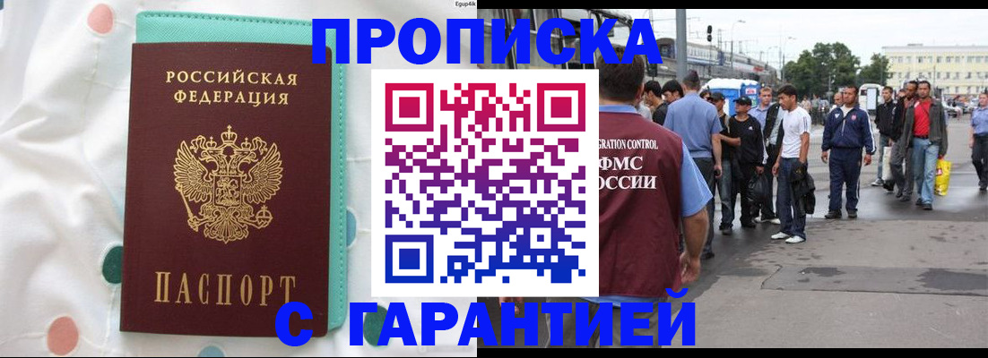 временная регистрация поиск в Мегионе