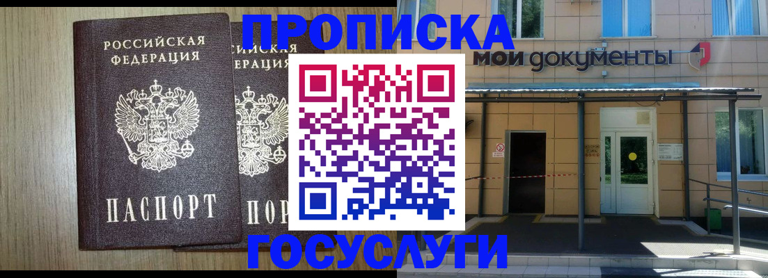 временная регистрация купить в Мегионе