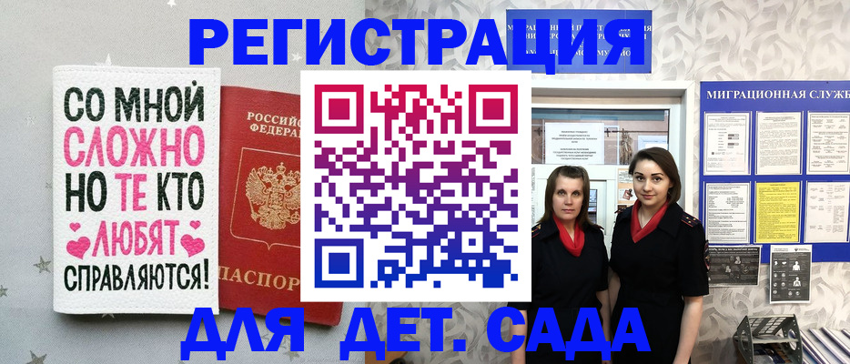 временная регистрация для всех в Мегионе